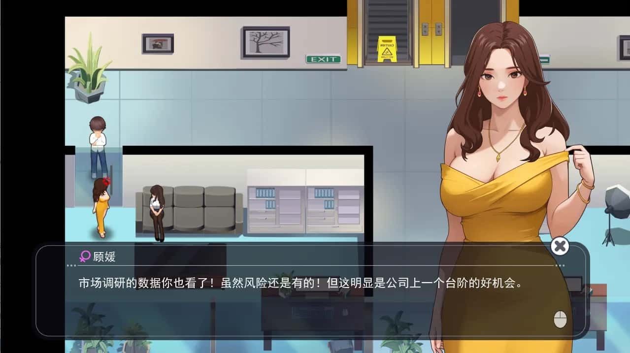 职场幻想 Workplace Fantasy 任务推进 演示图 4